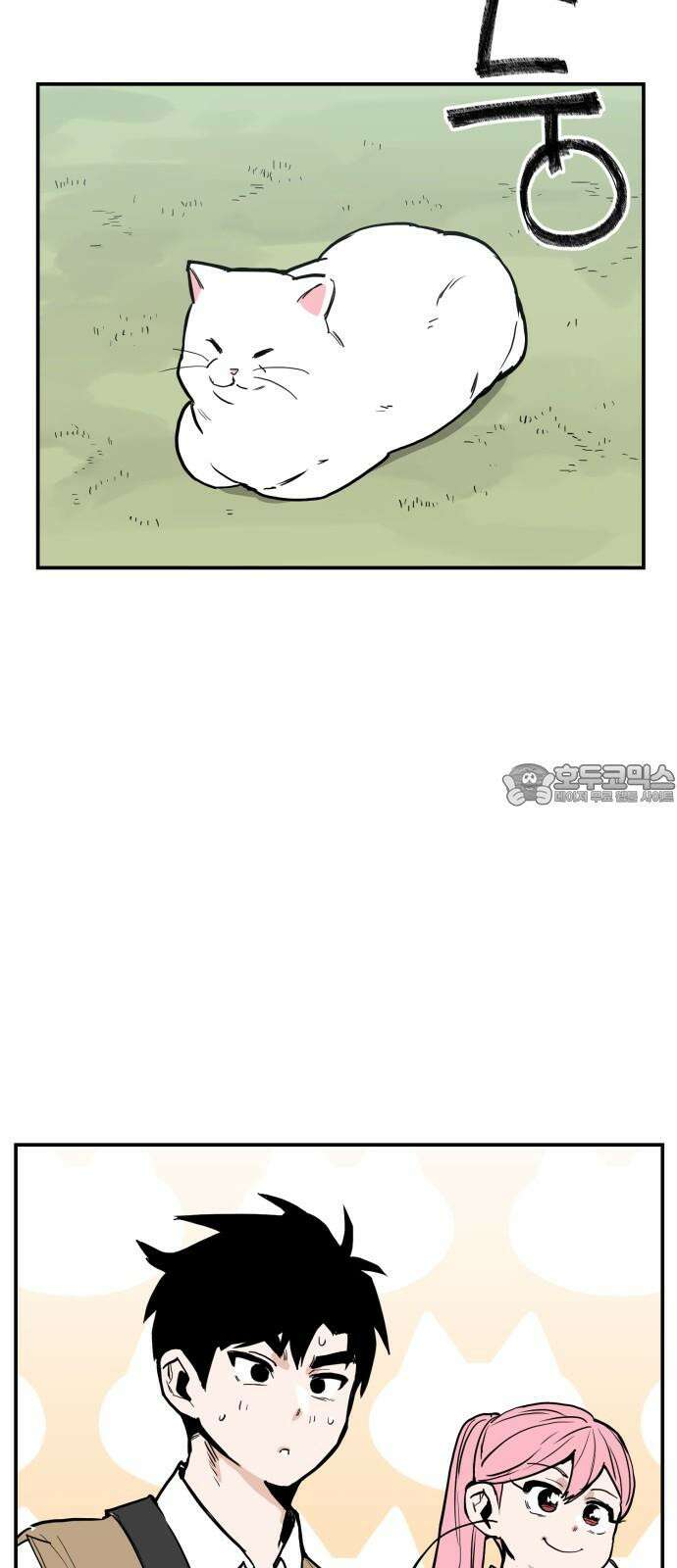 킬디스럽! 26화 15