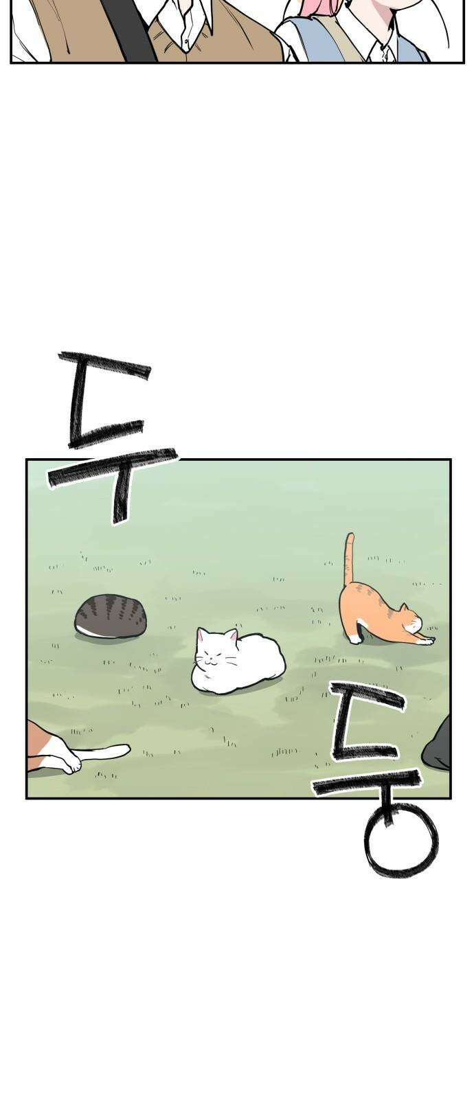 킬디스럽! 26화 16