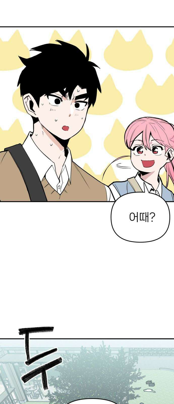 킬디스럽! 26화 17