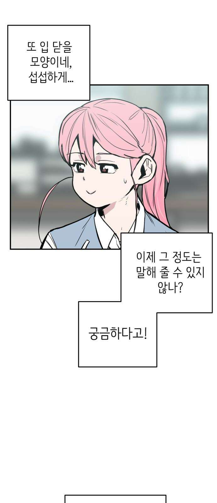 킬디스럽! 26화 25