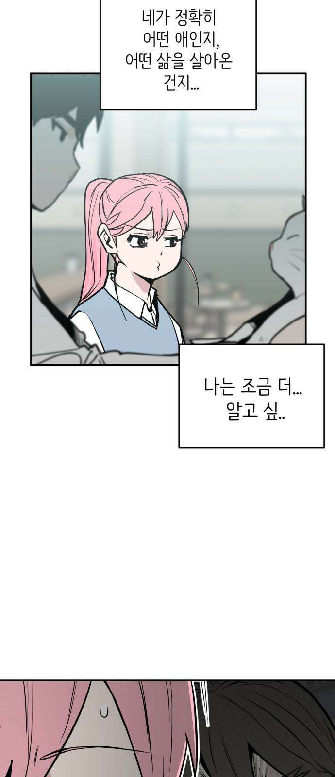 킬디스럽! 26화 26