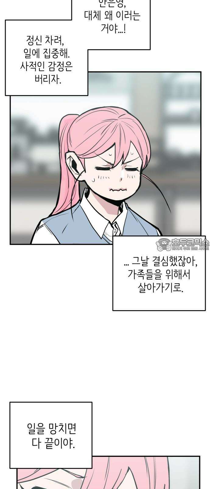 킬디스럽! 26화 30