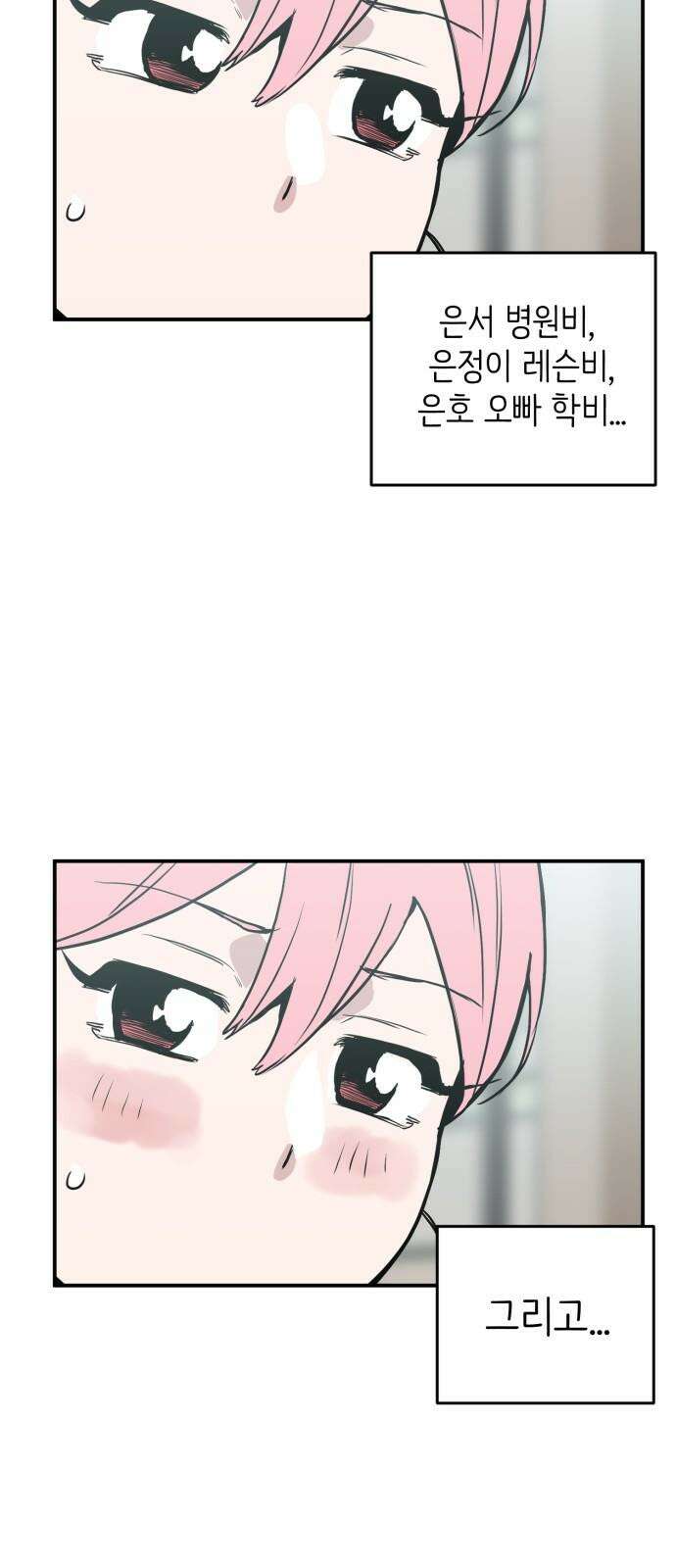 킬디스럽! 26화 31