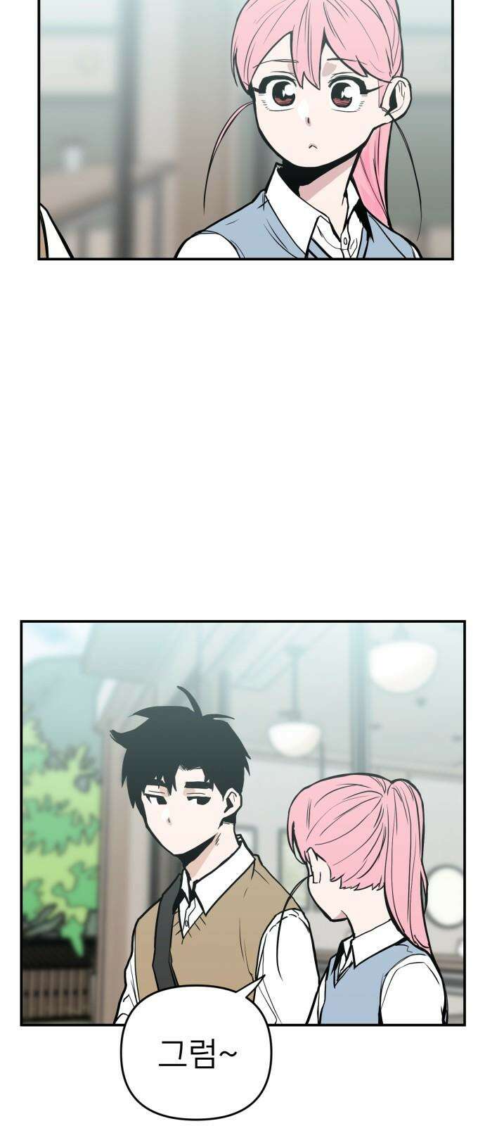 킬디스럽! 26화 40