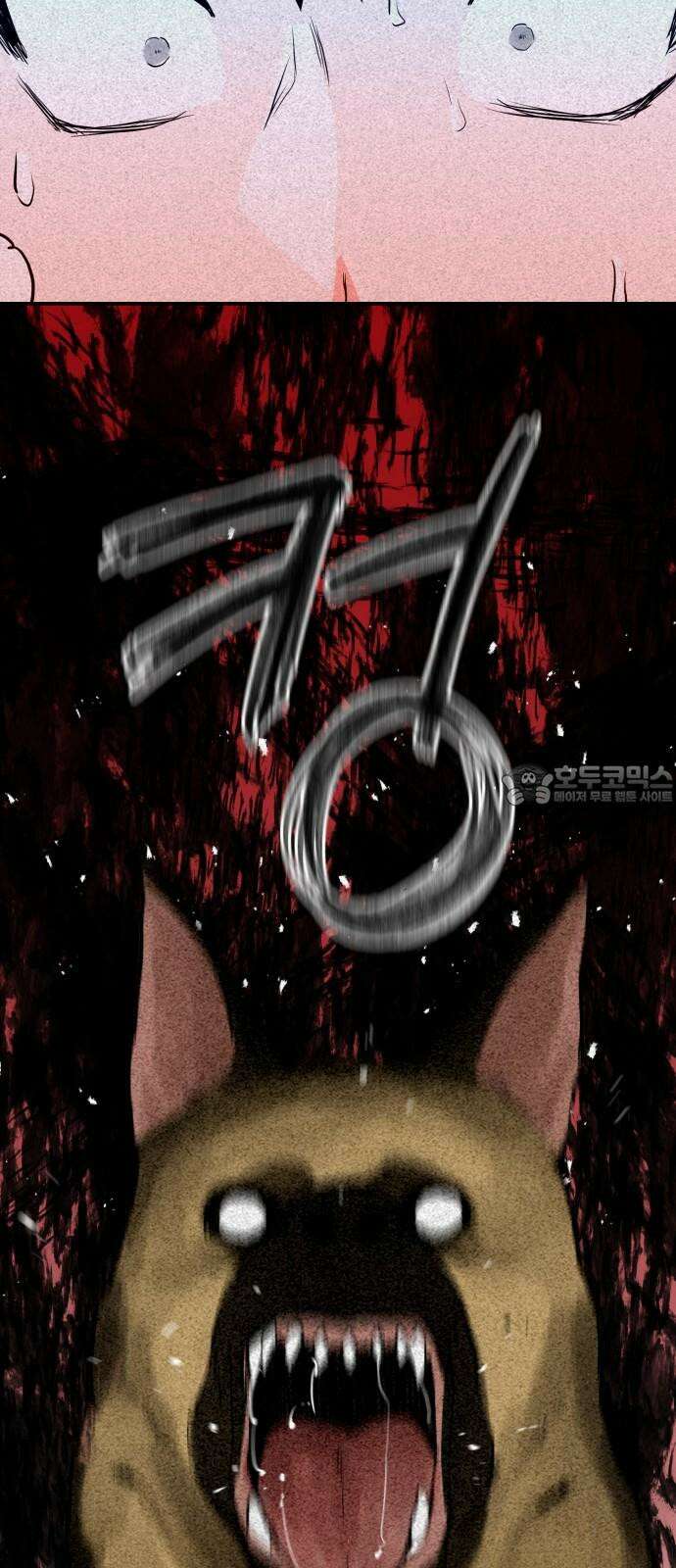 킬디스럽! 26화 54
