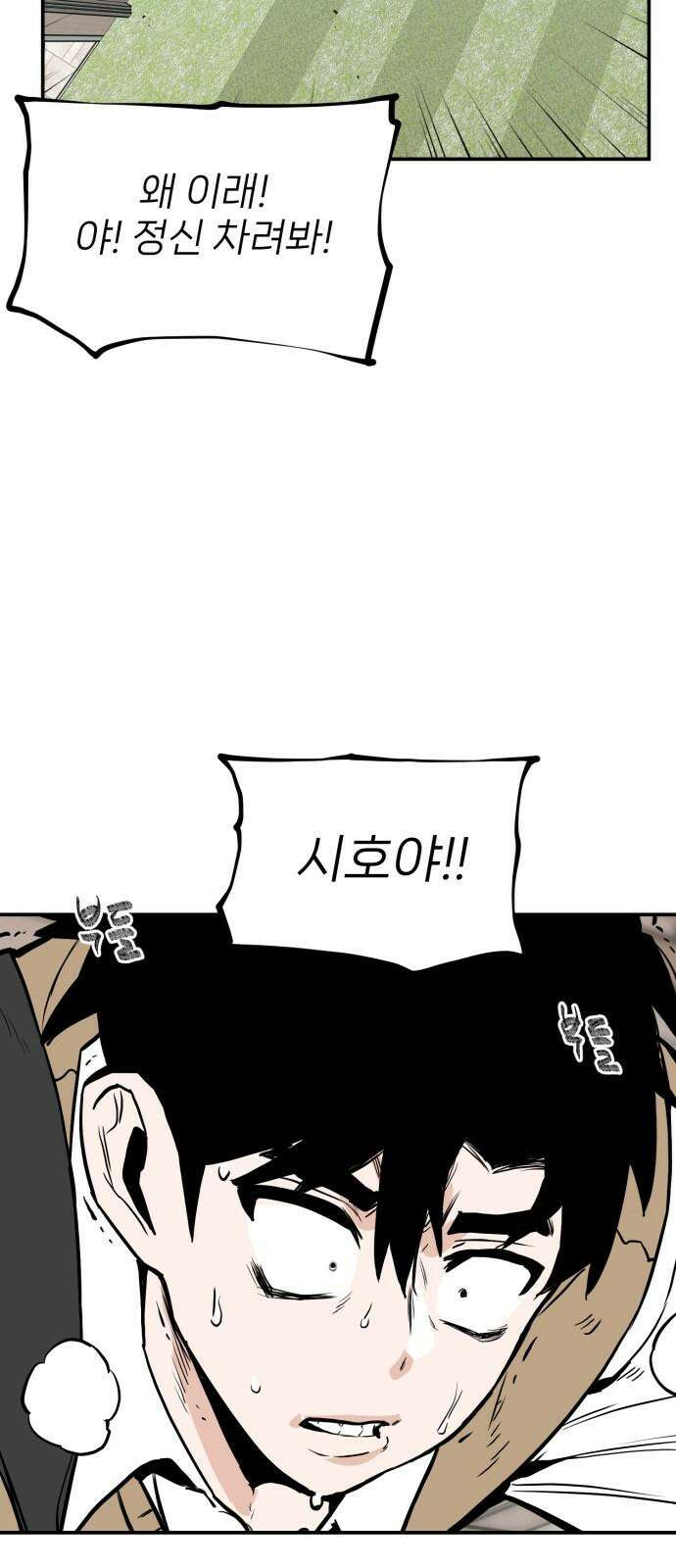킬디스럽! 26화 58