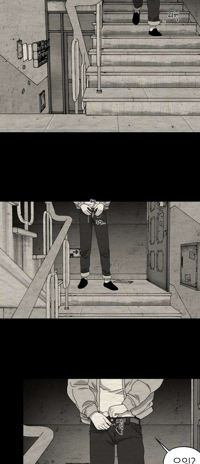 나는 참지 못한다 44화 2