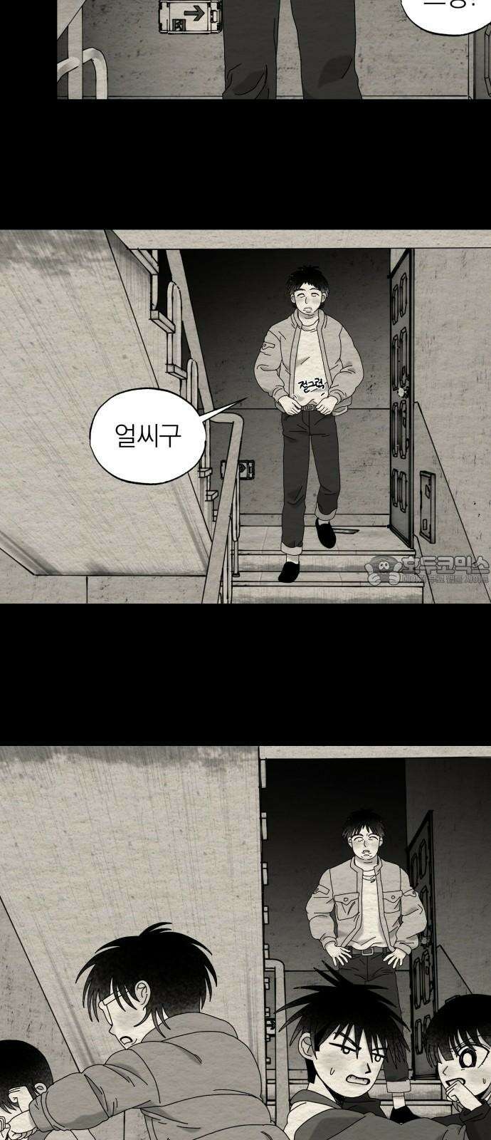 나는 참지 못한다 44화 3