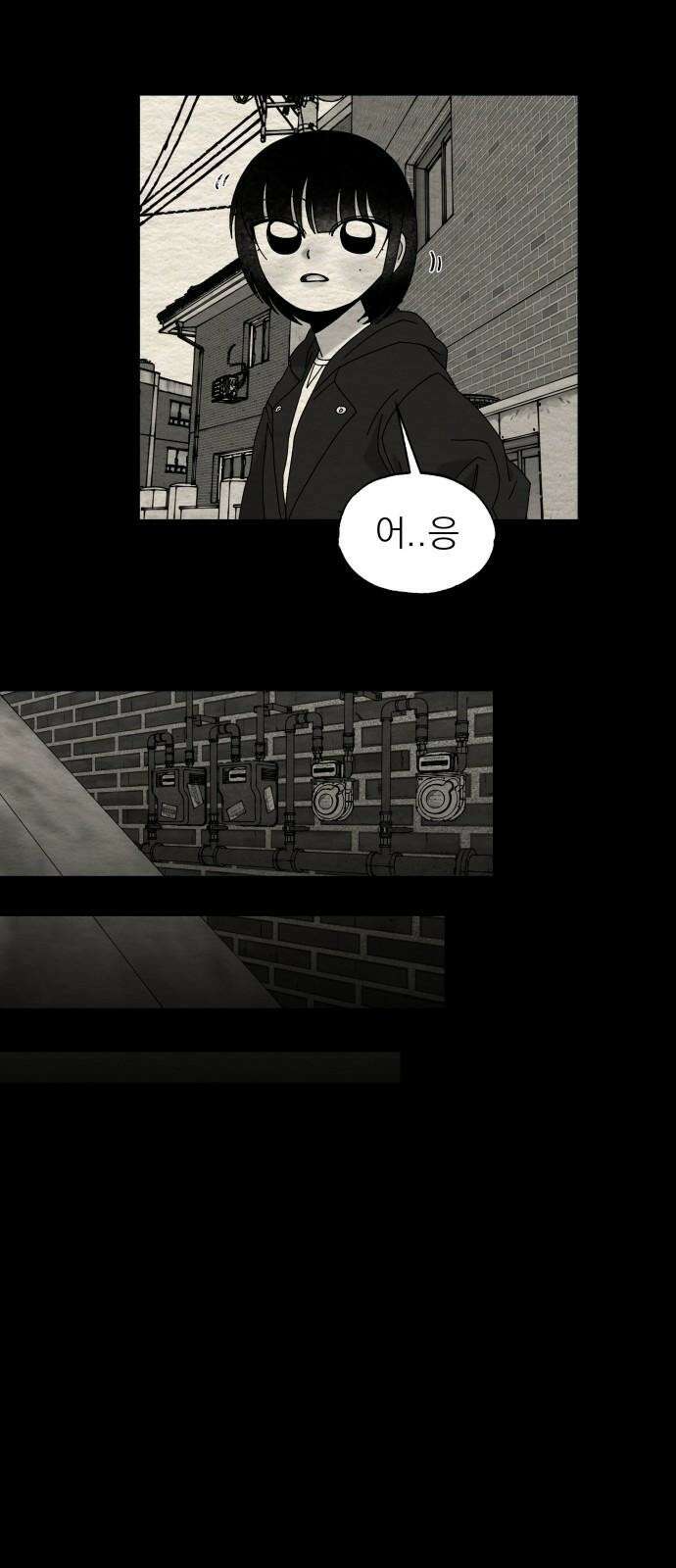 나는 참지 못한다 44화 16