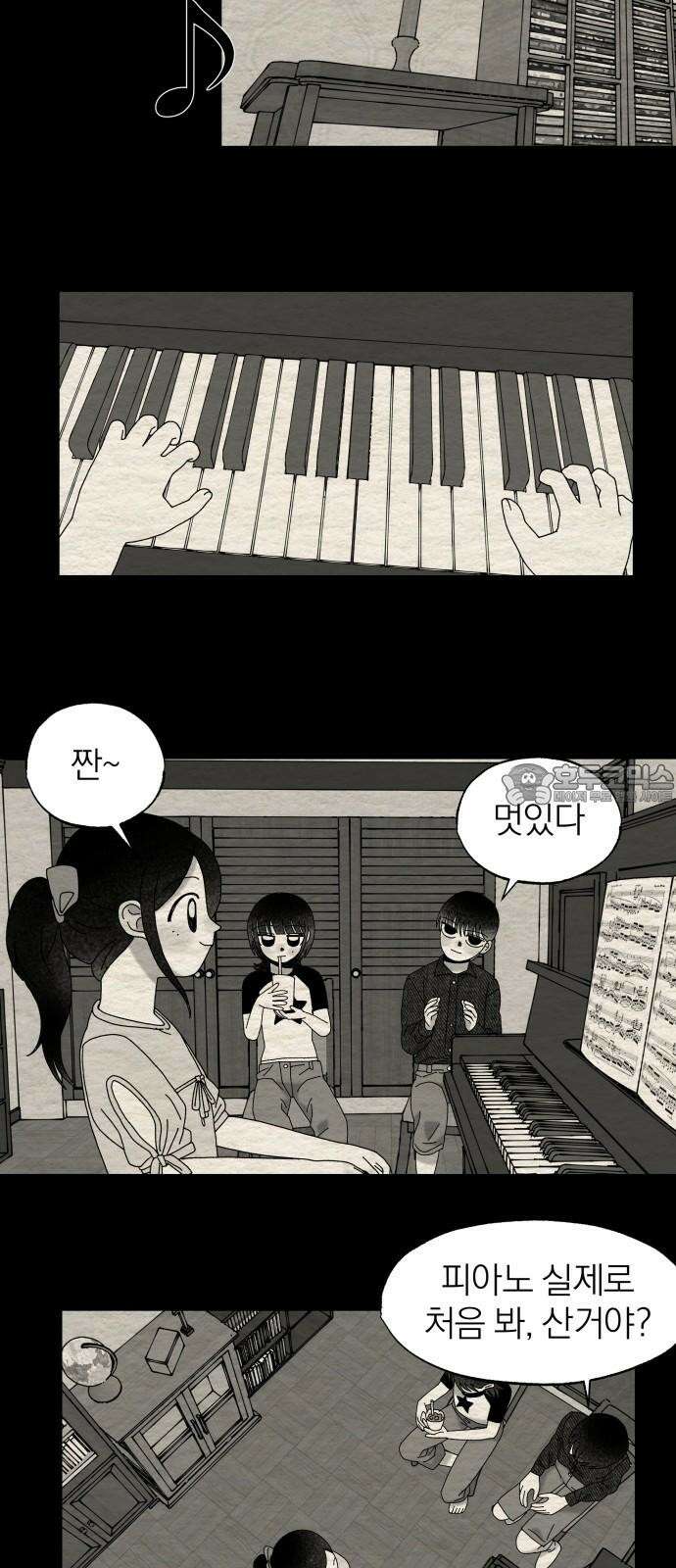 나는 참지 못한다 44화 30