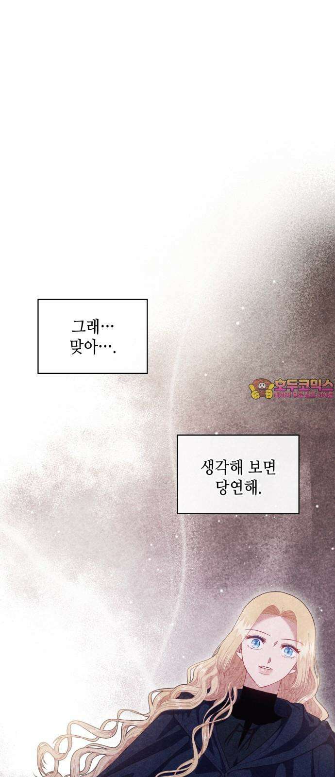 108명의 그녀들 99화 1