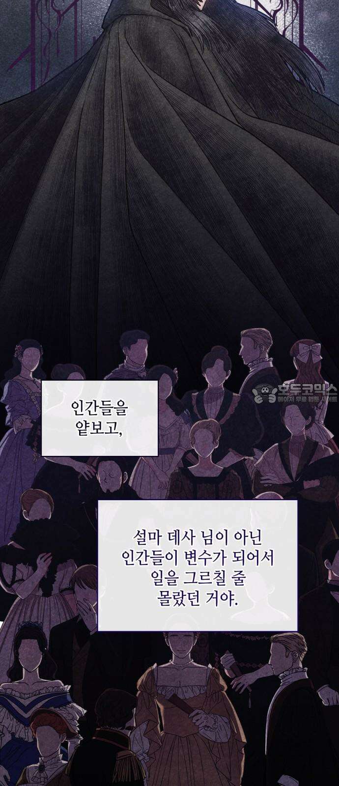 108명의 그녀들 99화 6