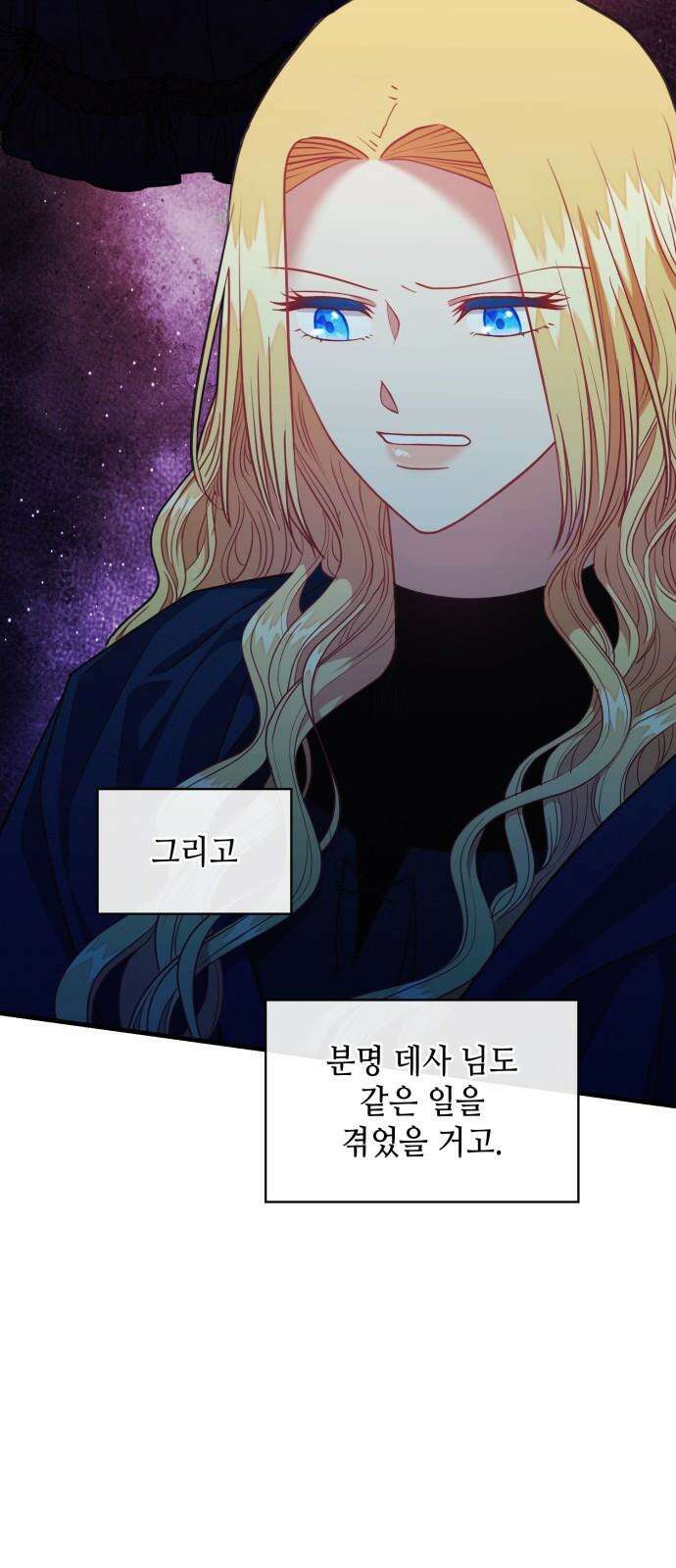 108명의 그녀들 99화 8