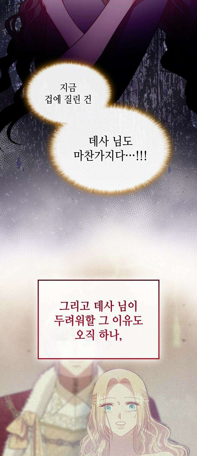 108명의 그녀들 99화 10