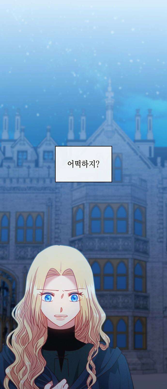 108명의 그녀들 99화 13