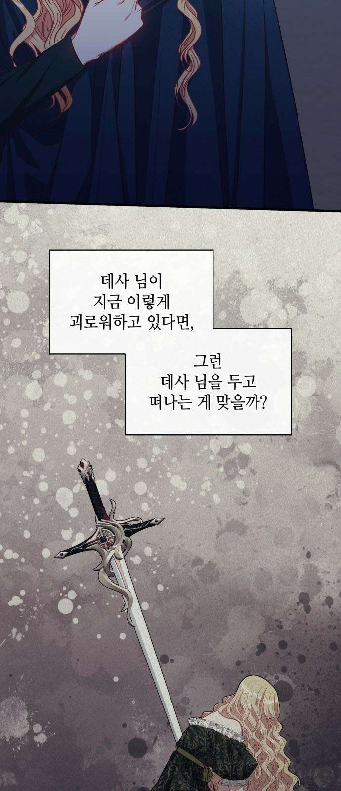 108명의 그녀들 99화 14