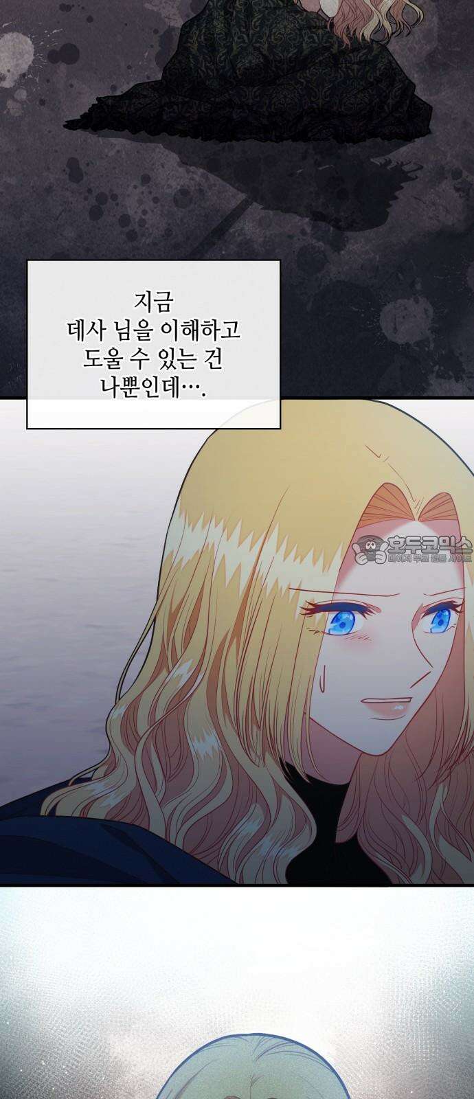 108명의 그녀들 99화 15