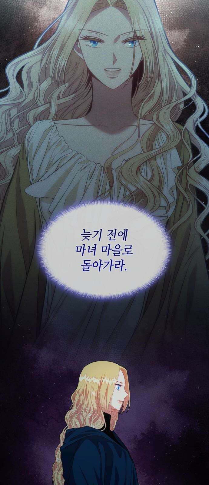 108명의 그녀들 99화 16