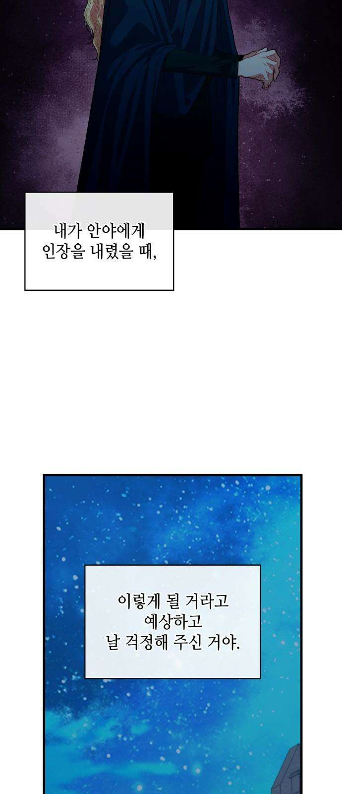 108명의 그녀들 99화 17