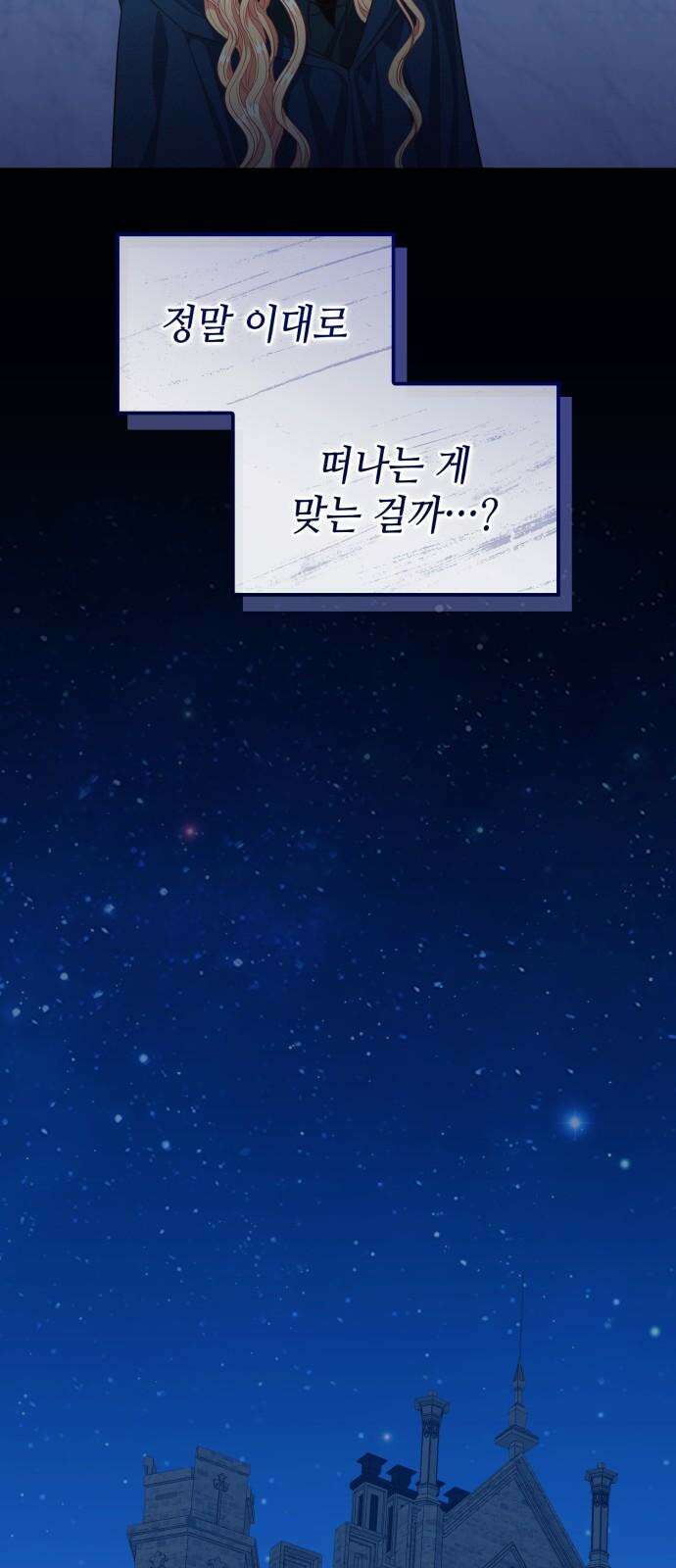 108명의 그녀들 99화 19