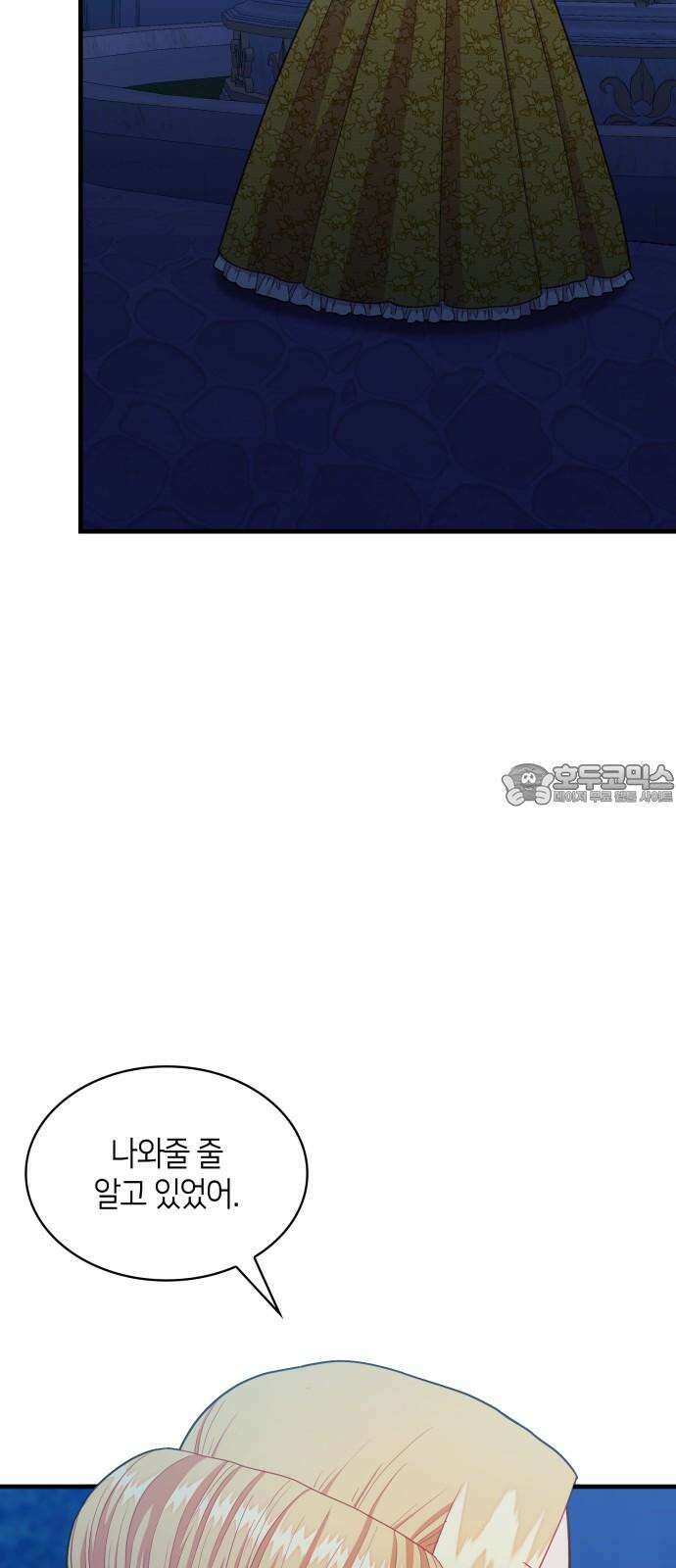 108명의 그녀들 99화 21