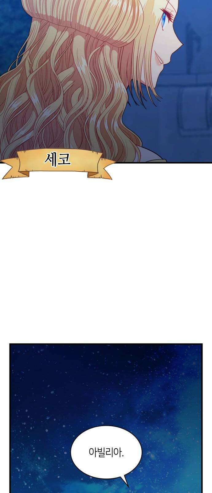 108명의 그녀들 99화 22