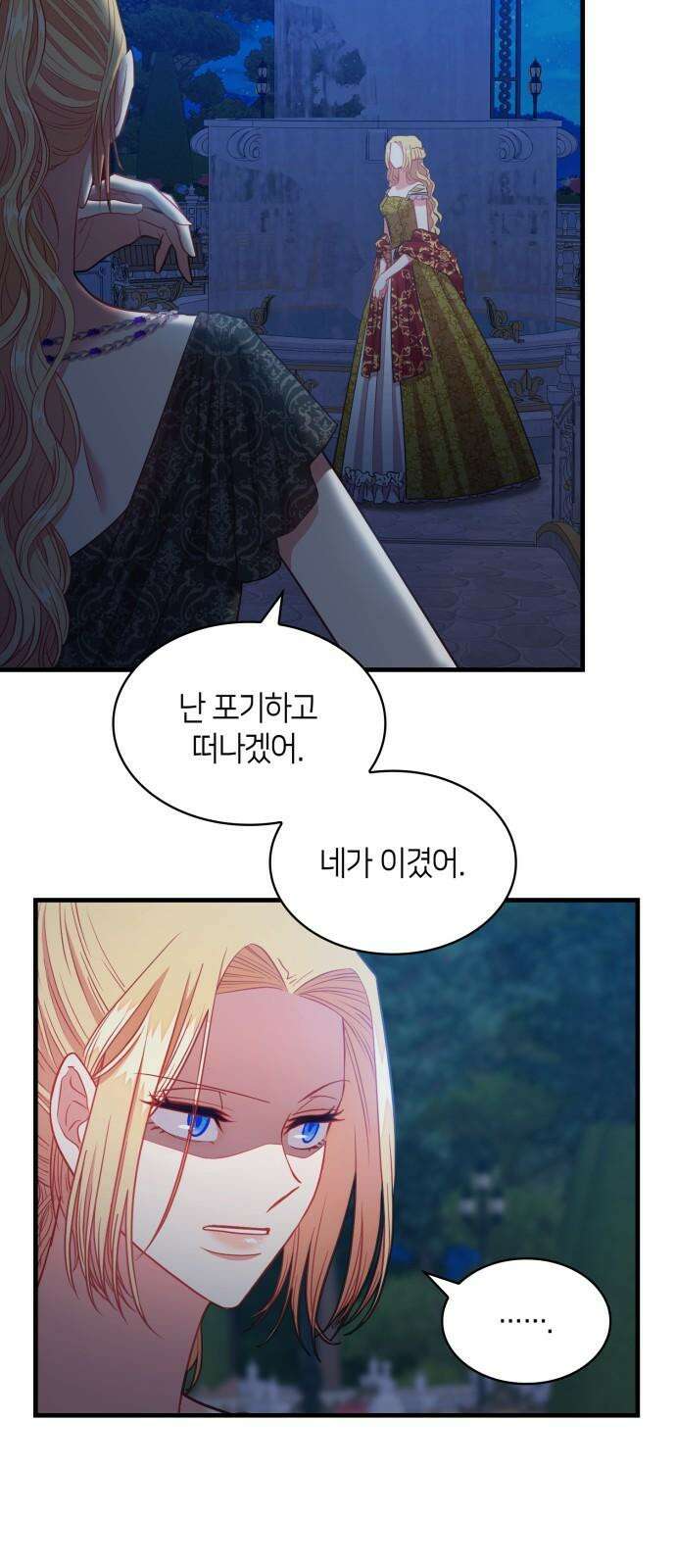 108명의 그녀들 99화 25