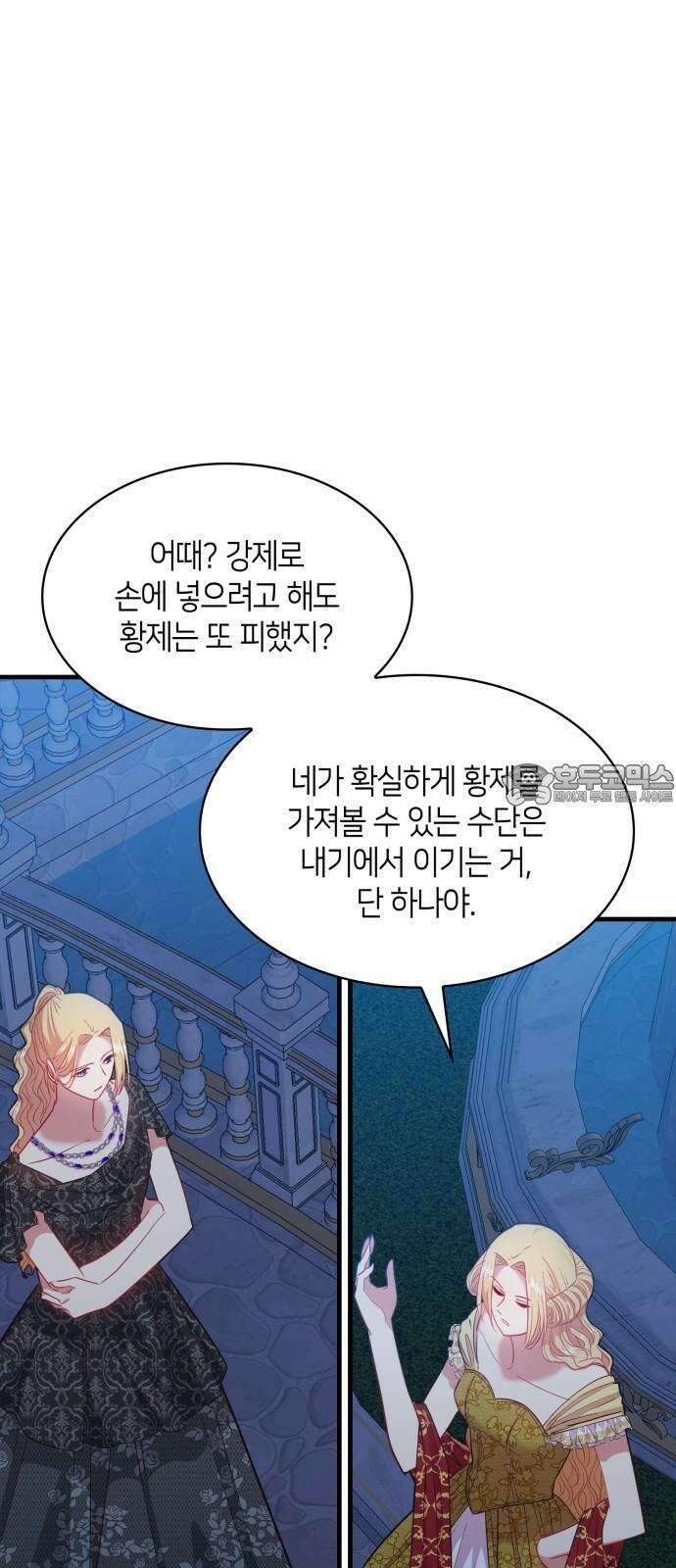 108명의 그녀들 99화 27