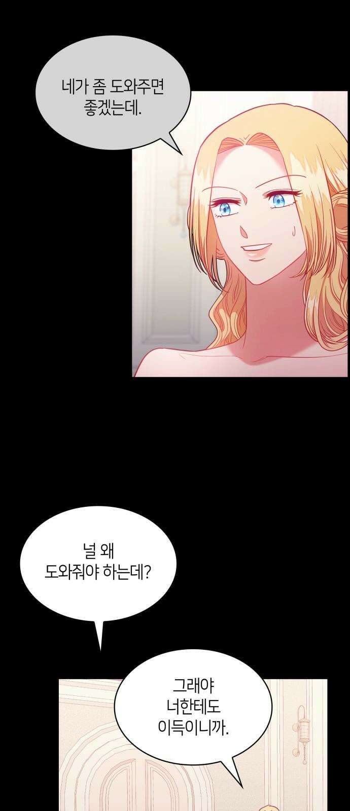 108명의 그녀들 99화 35