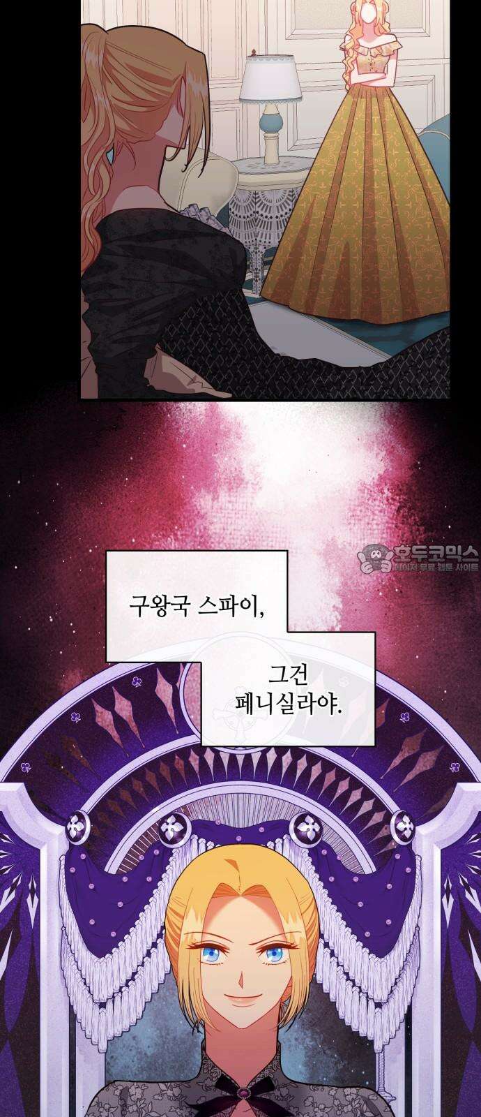 108명의 그녀들 99화 36