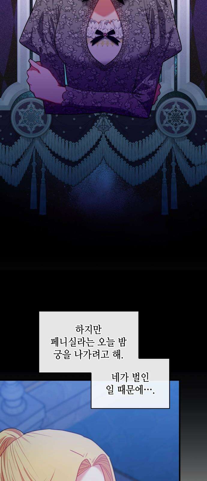 108명의 그녀들 99화 37
