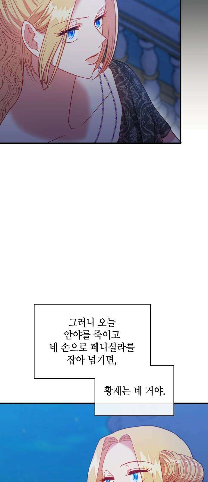 108명의 그녀들 99화 38