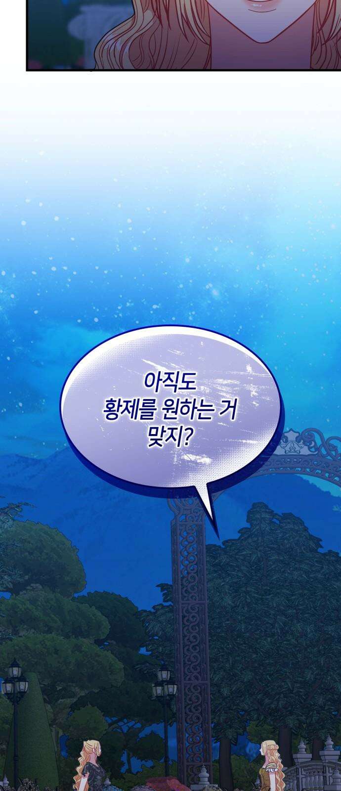 108명의 그녀들 99화 40