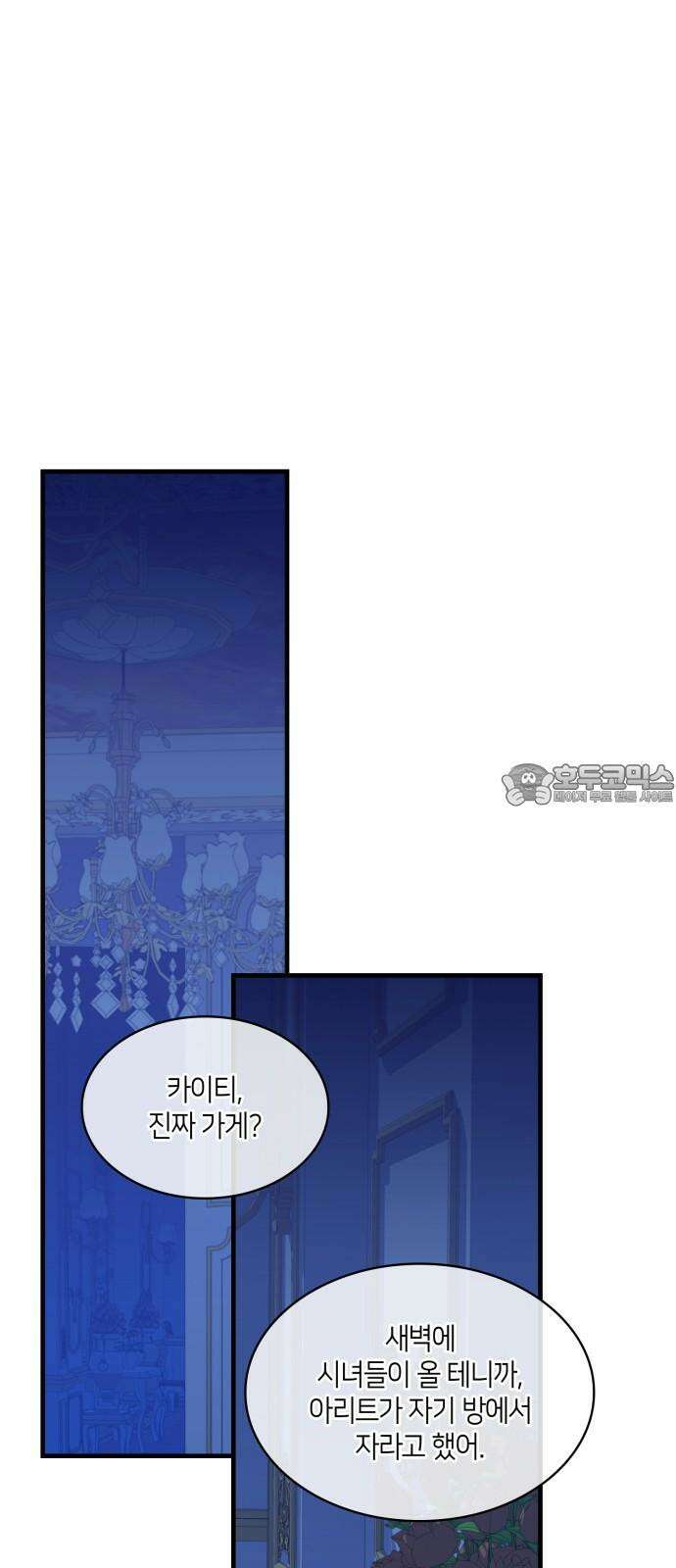 108명의 그녀들 99화 42