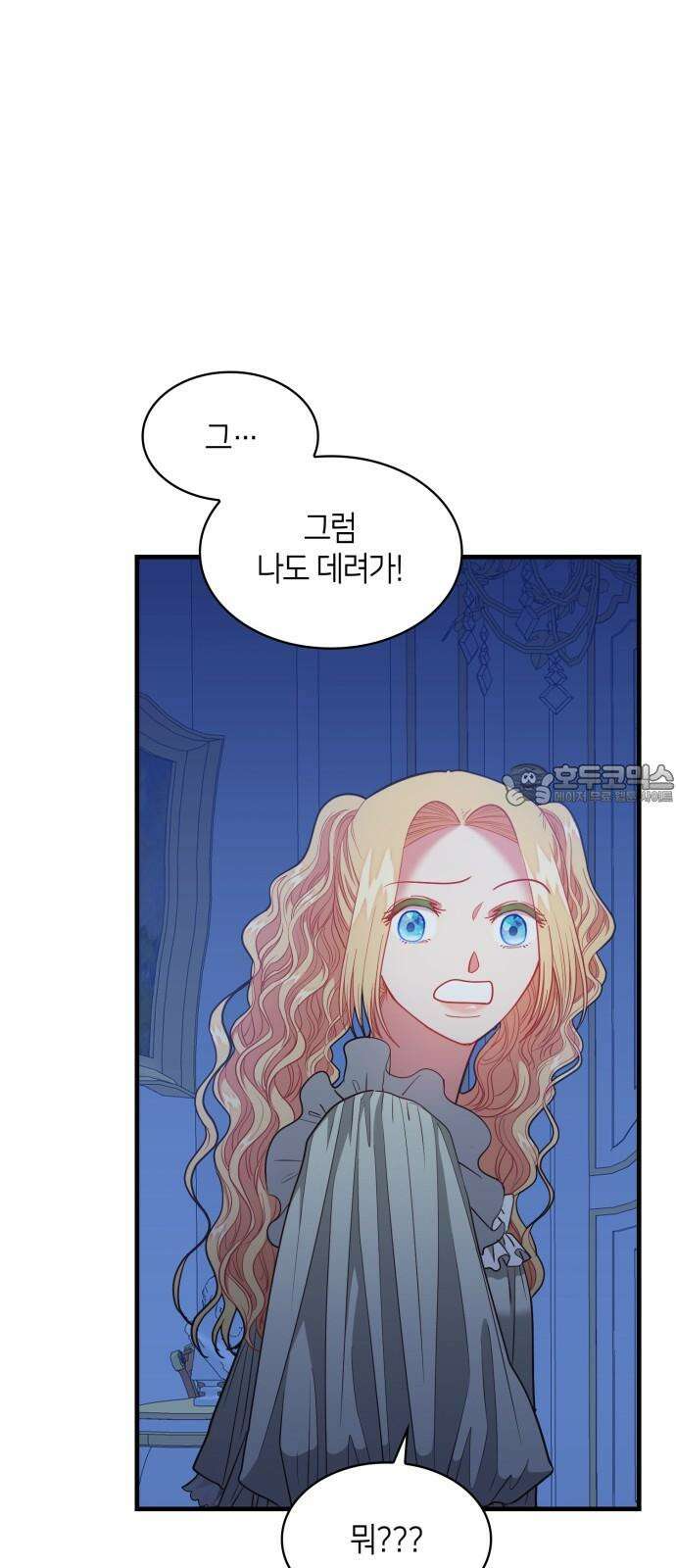 108명의 그녀들 99화 45