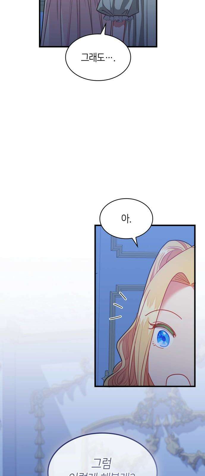 108명의 그녀들 99화 47
