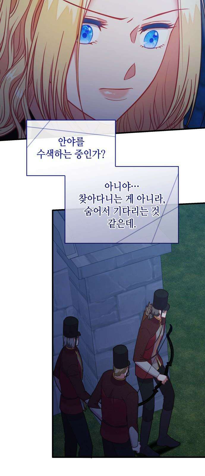 108명의 그녀들 99화 53