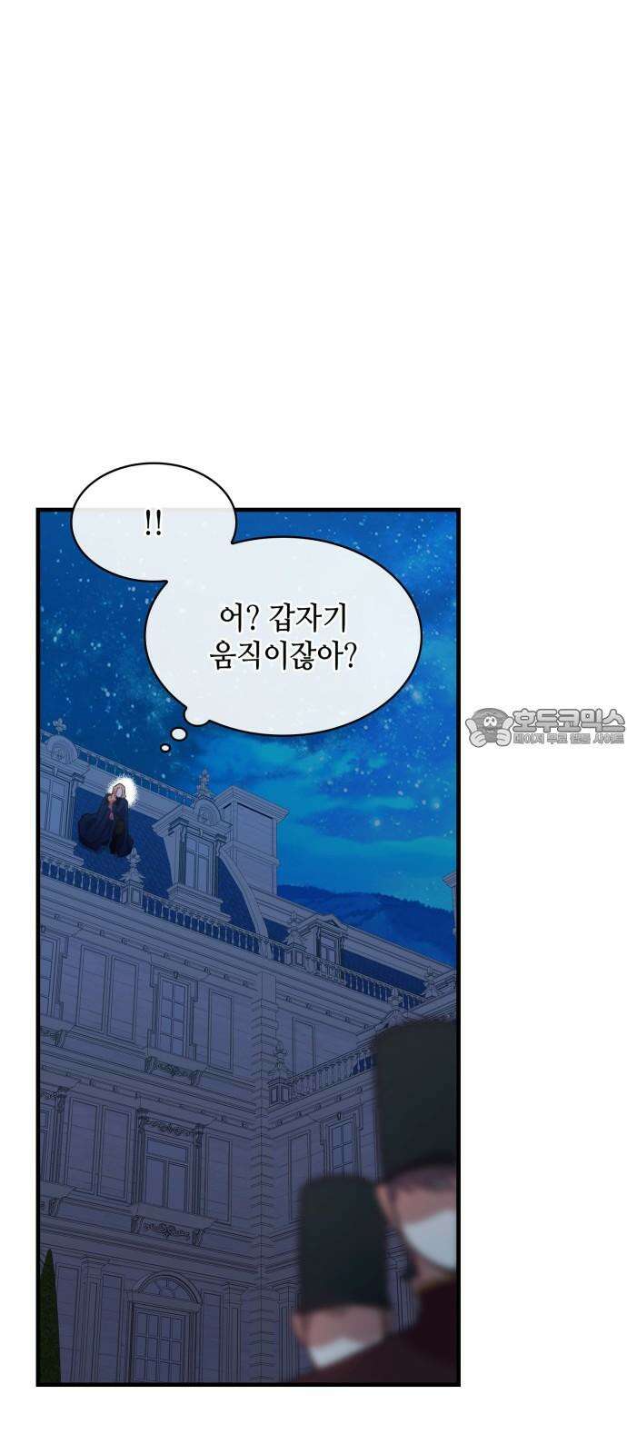 108명의 그녀들 99화 54