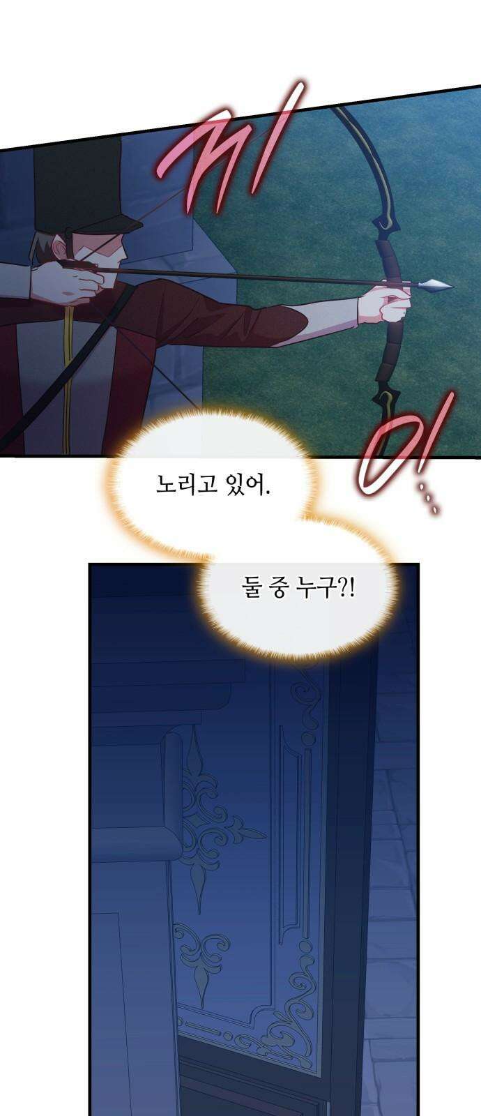 108명의 그녀들 99화 59