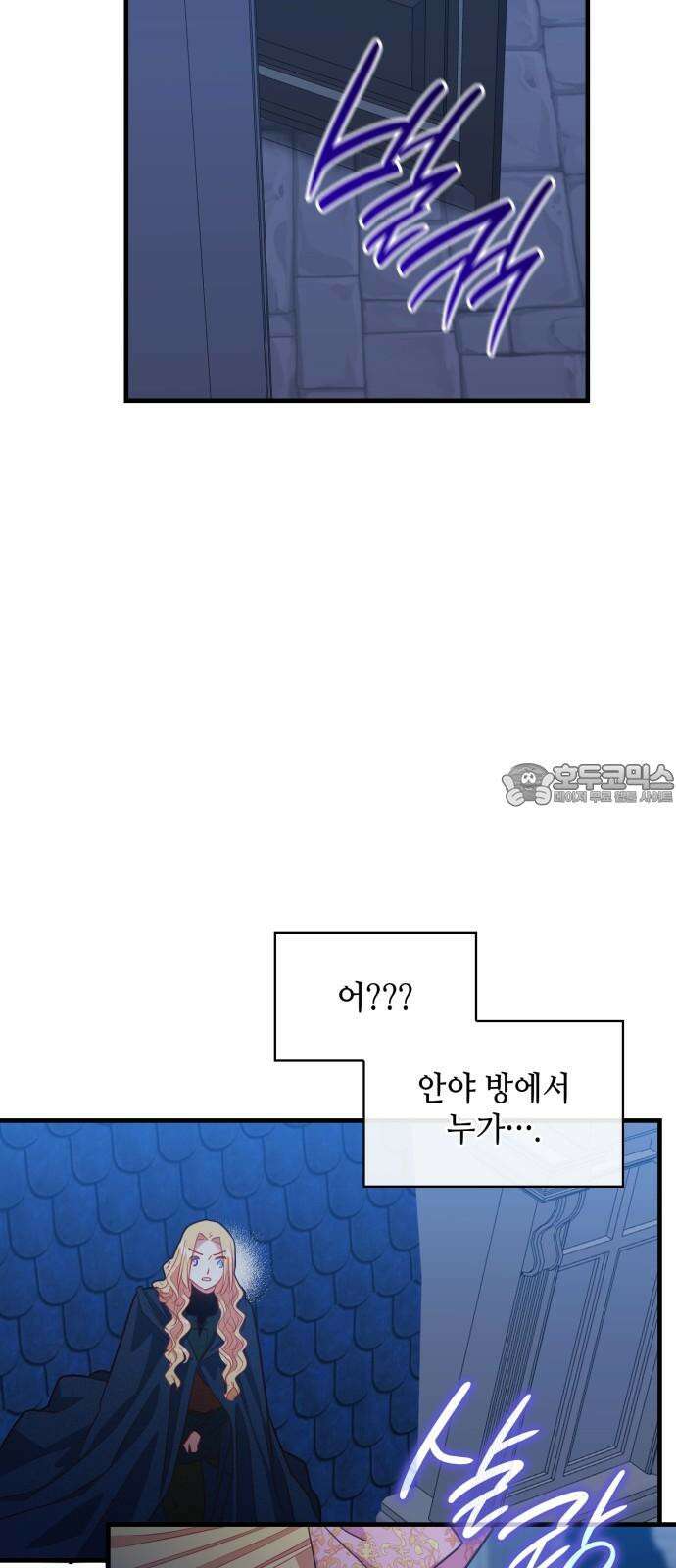 108명의 그녀들 99화 60
