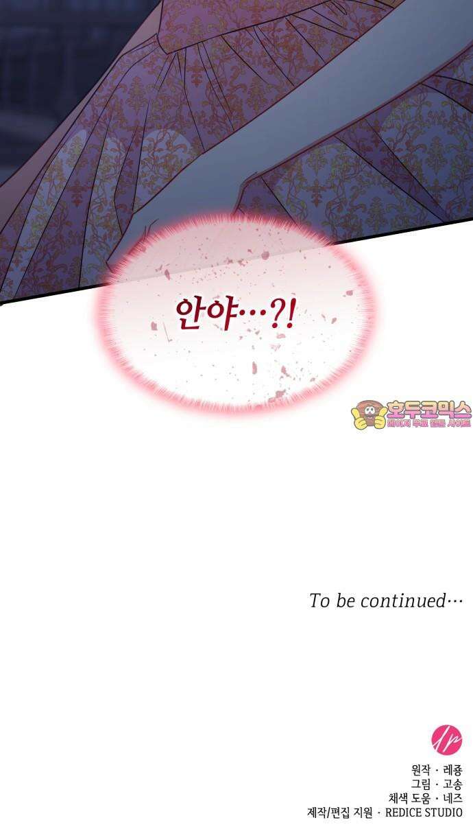 108명의 그녀들 99화 62