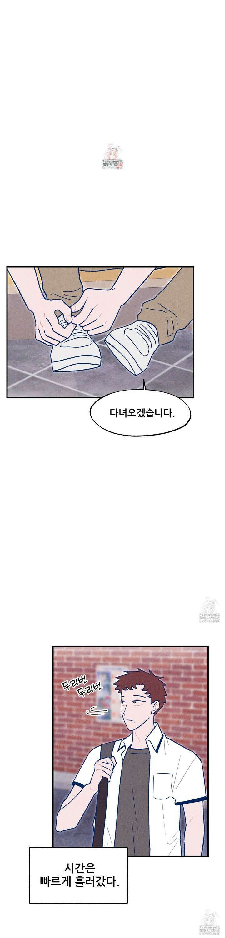 그곳에 있었다． 23화 1