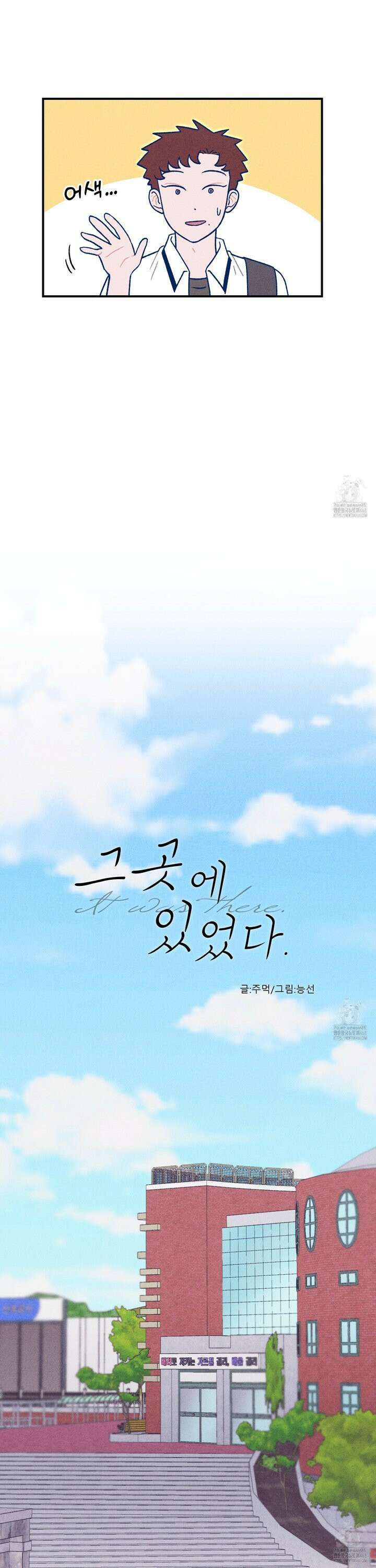 그곳에 있었다． 23화 3