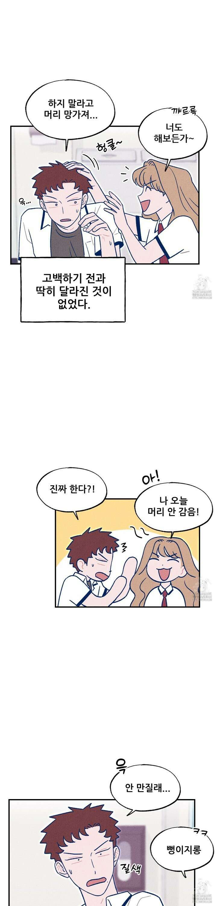 그곳에 있었다． 23화 5
