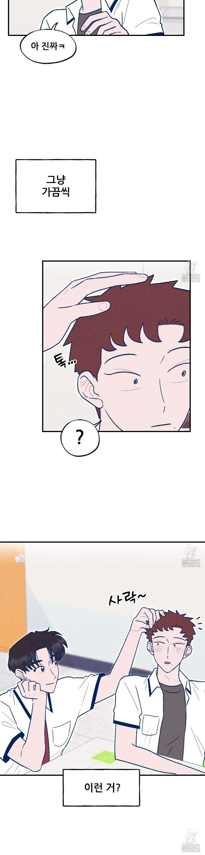 그곳에 있었다． 23화 6