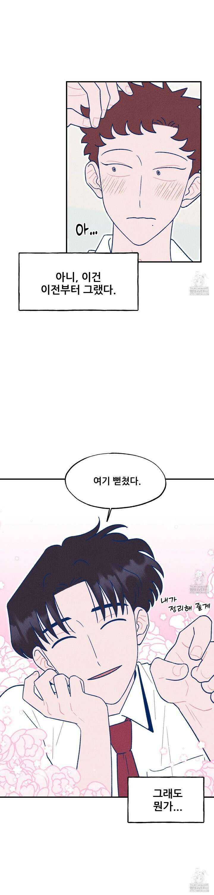그곳에 있었다． 23화 7