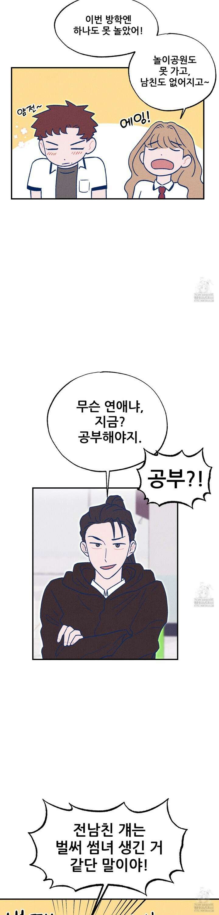 그곳에 있었다． 23화 9