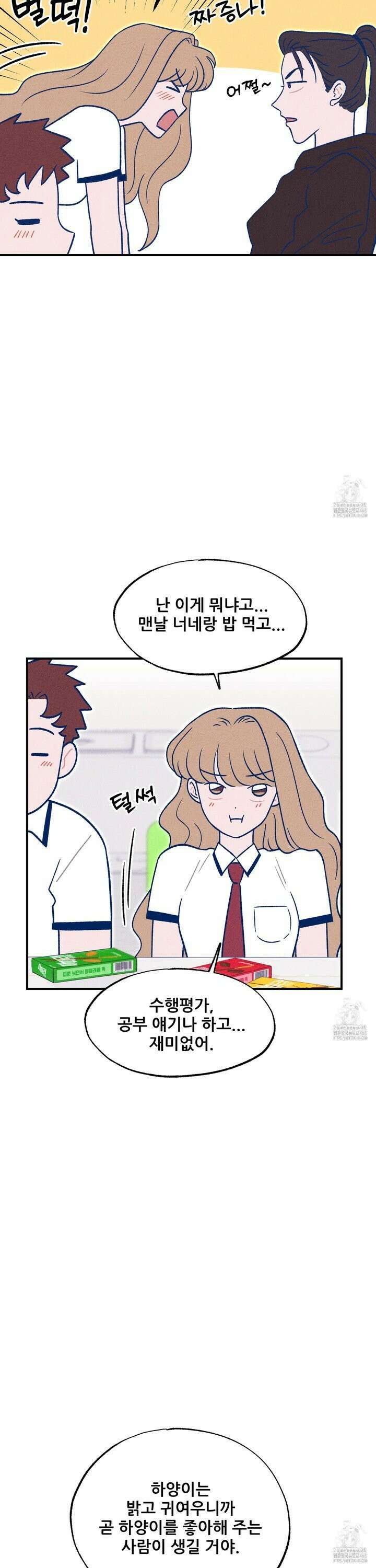 그곳에 있었다． 23화 10