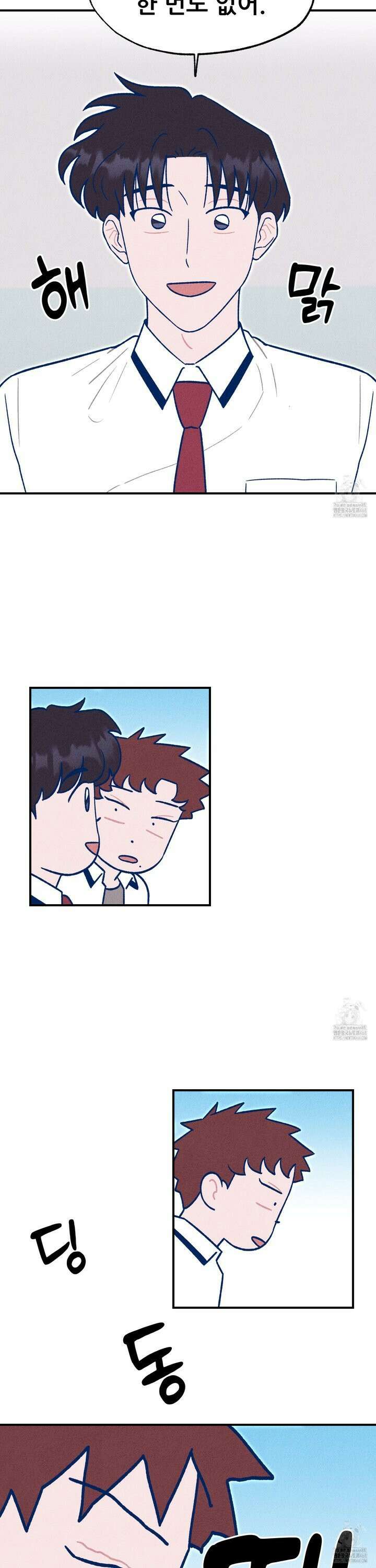 그곳에 있었다． 23화 15