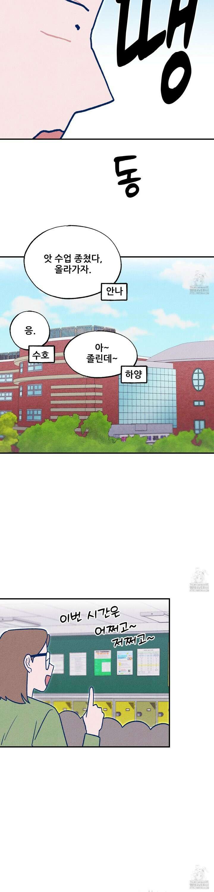 그곳에 있었다． 23화 16